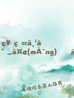 神火丹尊